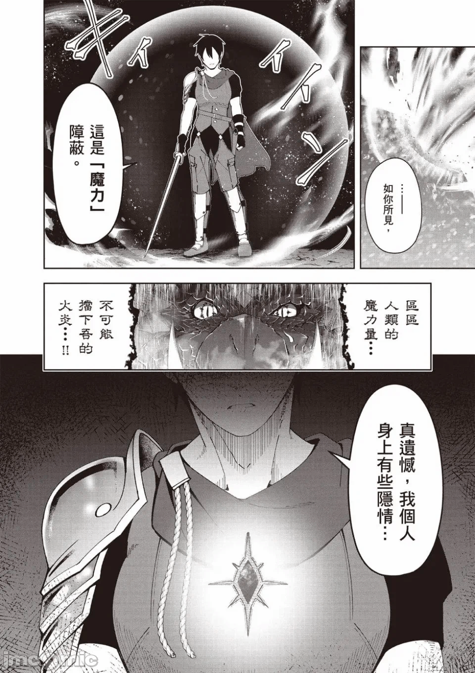 被称为勇者后，无双男建立了家庭 [攸望汉化组] [むすあき/さなだケイスイ/空埜一树] 勇者と唿ばれた后に ―そして无双男は家族を创る― 第1话 - 26