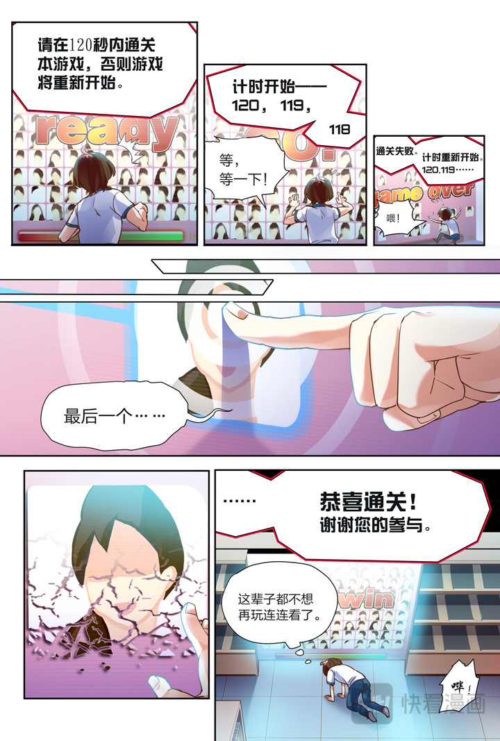 002 万书丛中惊人衣 第 11 页