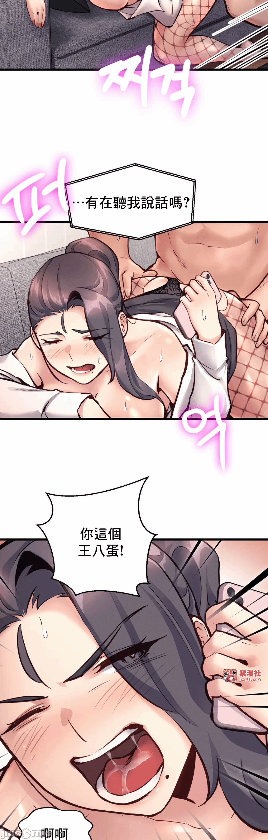 第28话 第 38 页