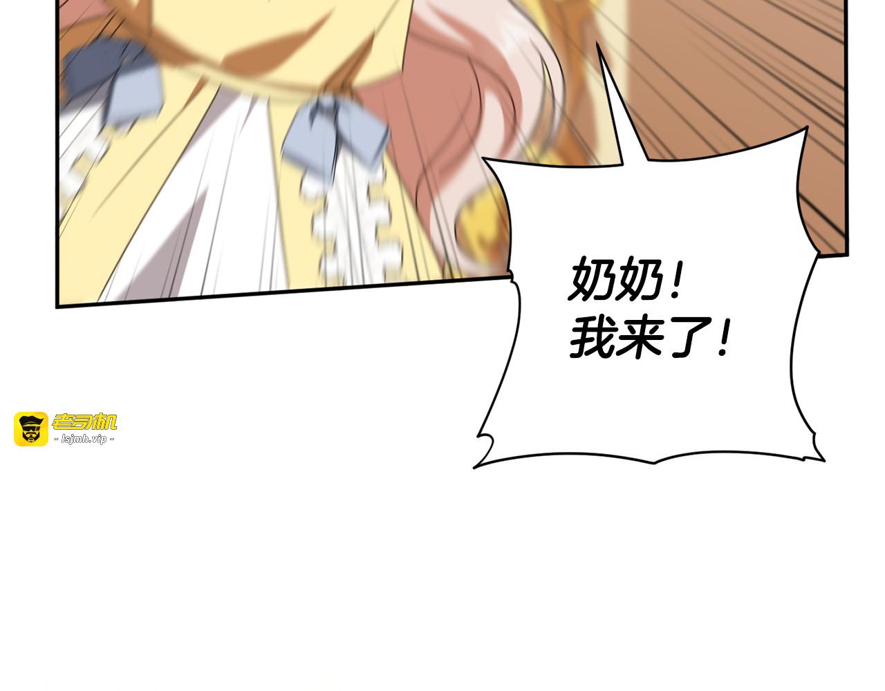 第158话 坦白愿望 第 103 页