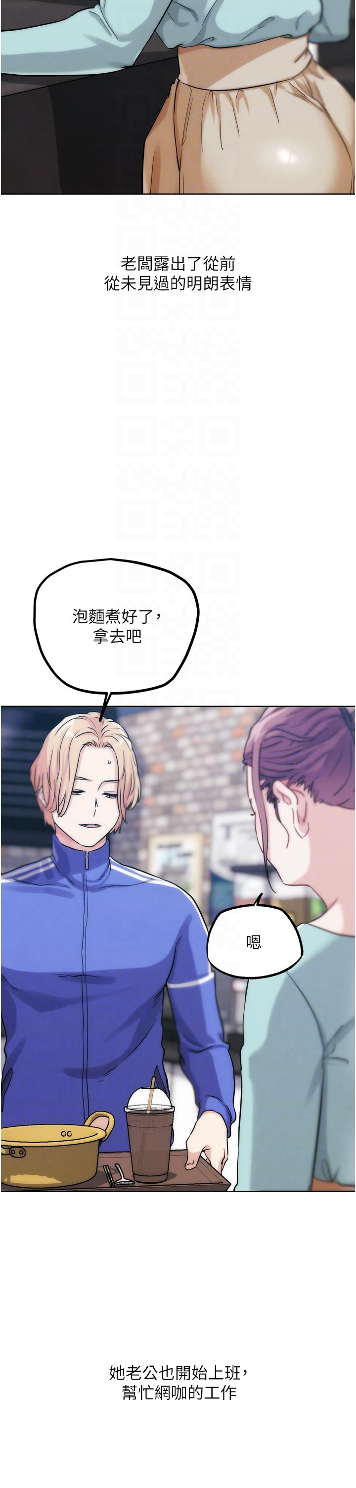 第31话 - 青梅竹马的诱人上围 第 28 页
