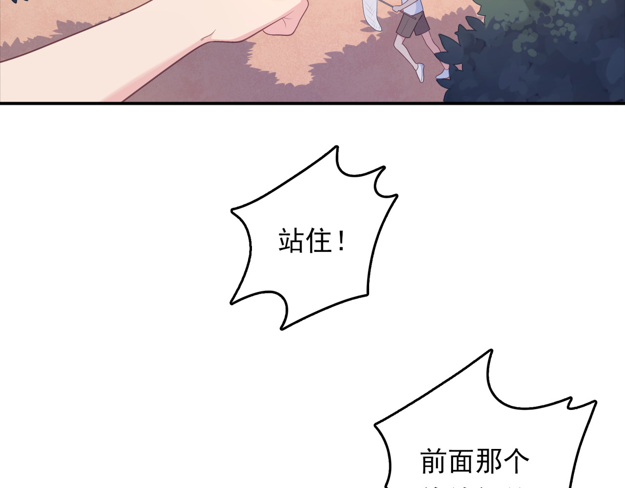 第47话 外婆登场 第 130 页