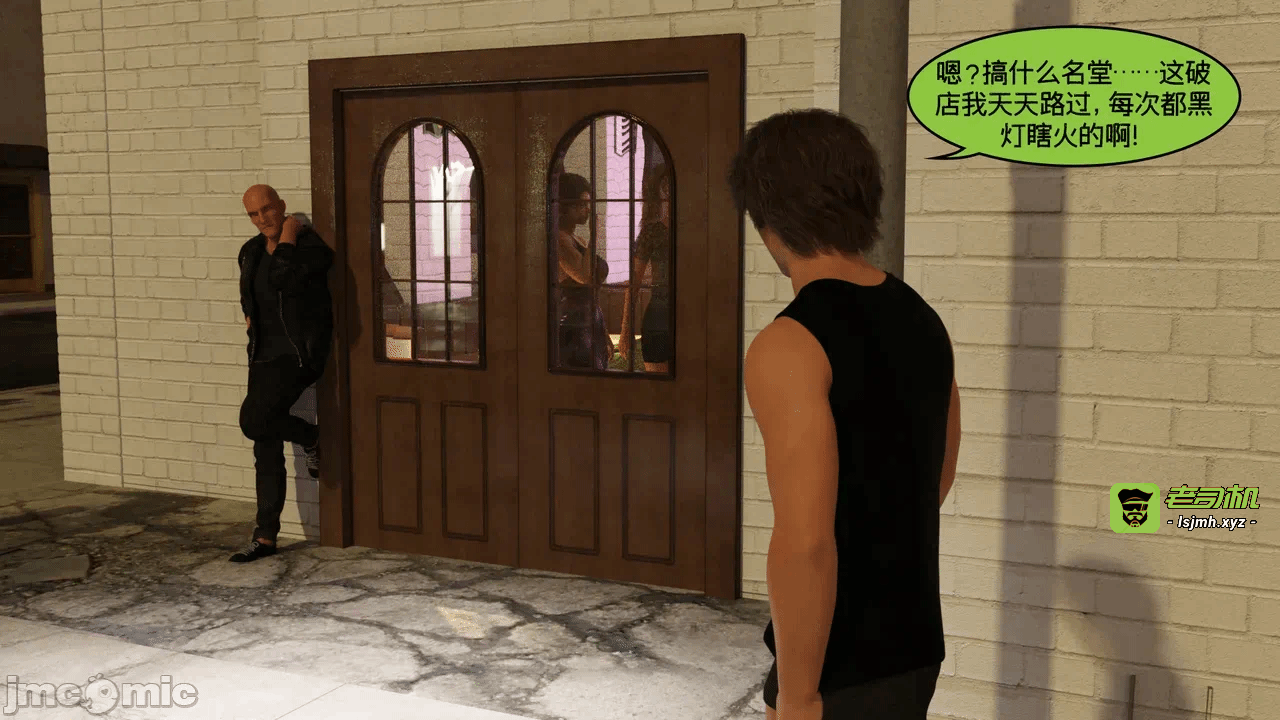 [Nexstat/Nexy Comics] Bar Hopping Part 1 第一话 - 3