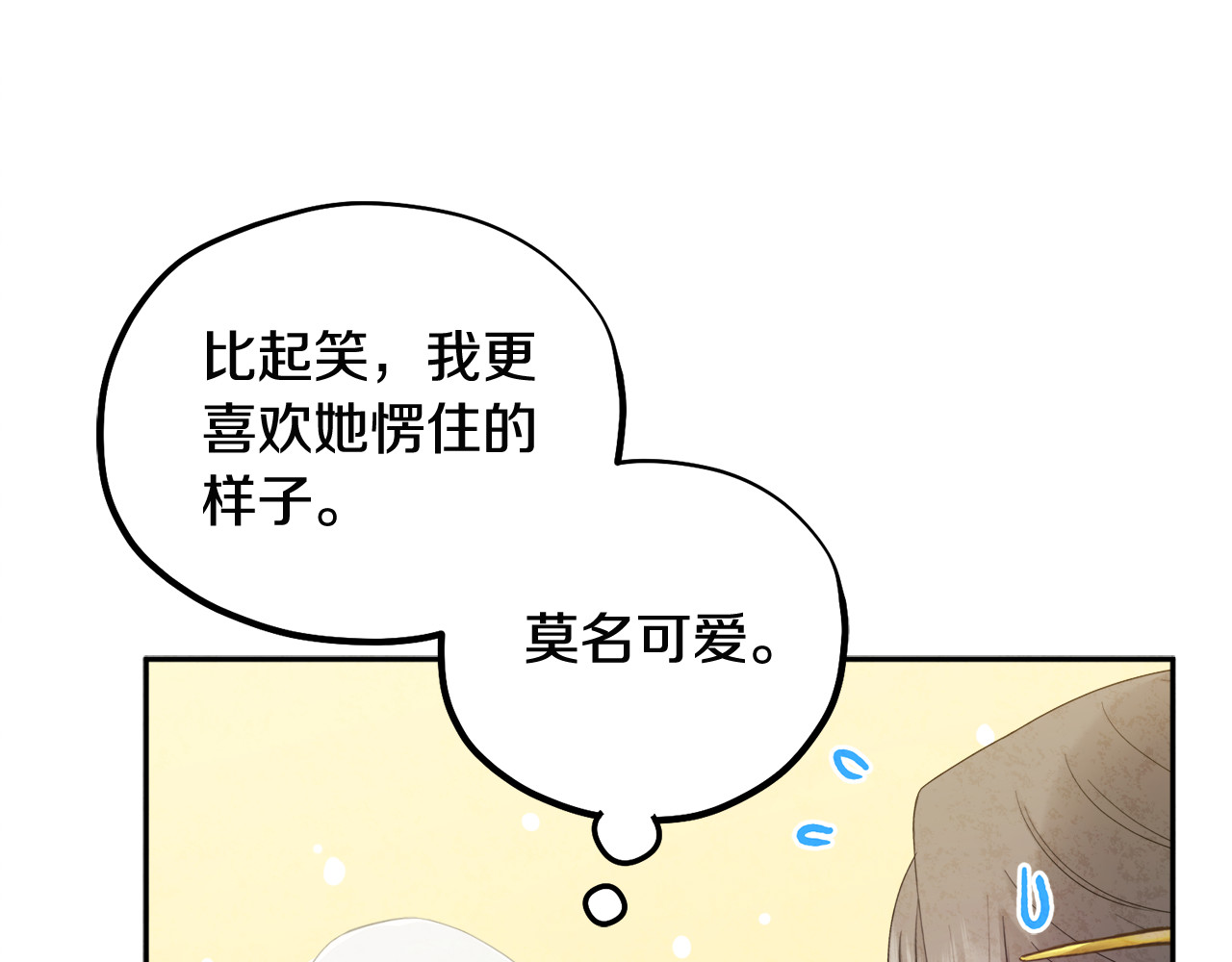第67话 亲近亲近 第 112 页