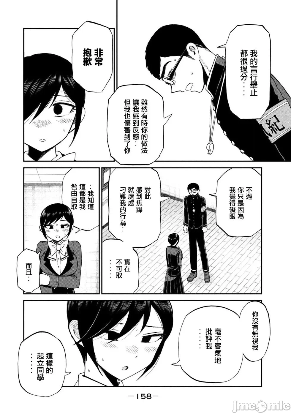 蛮横无理的大小姐正在感到苦闷 [鹅妈妈汉化组] [木下由一] あらくれお嬢様はもんもんしている 第36话 - 14