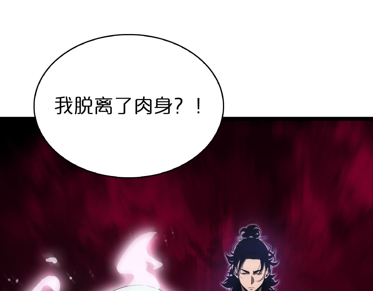 第60话 顾青山的因缘 第 24 页