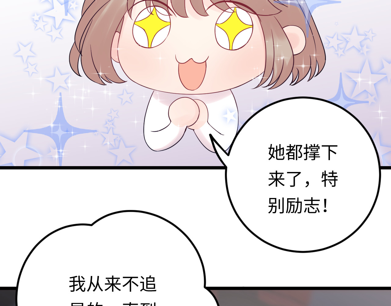 第121话 我也最喜欢她了。 第 42 页