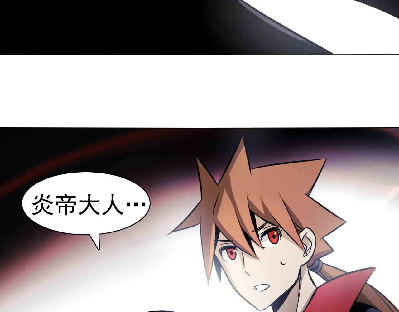 第44话 久违了！双魂一体! 第 110 页