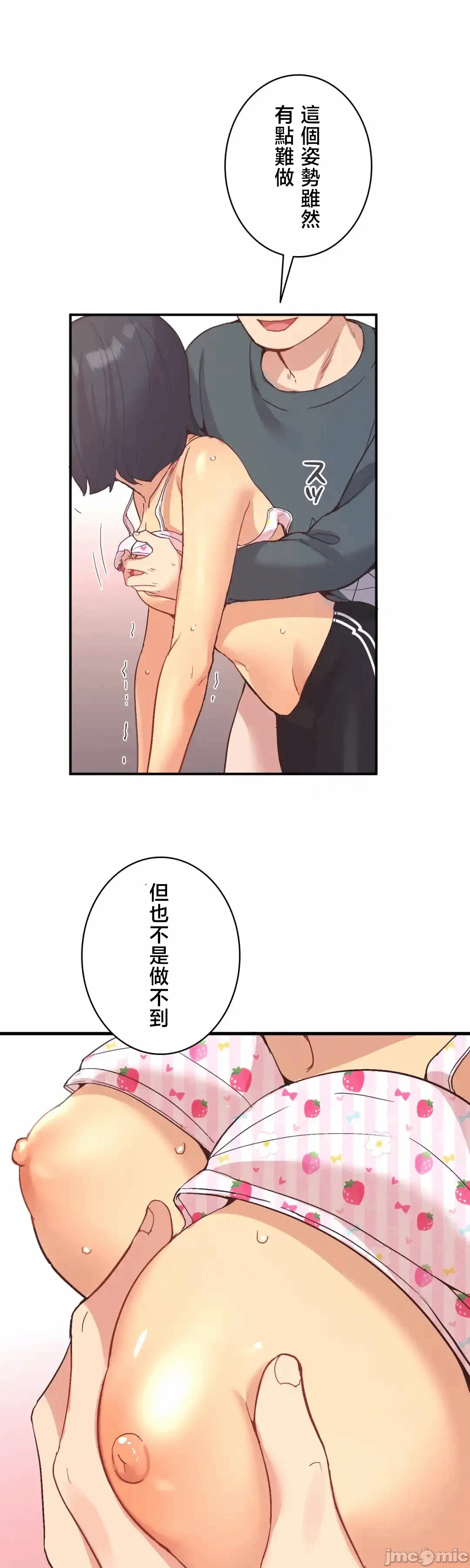 第22话 第 45 页