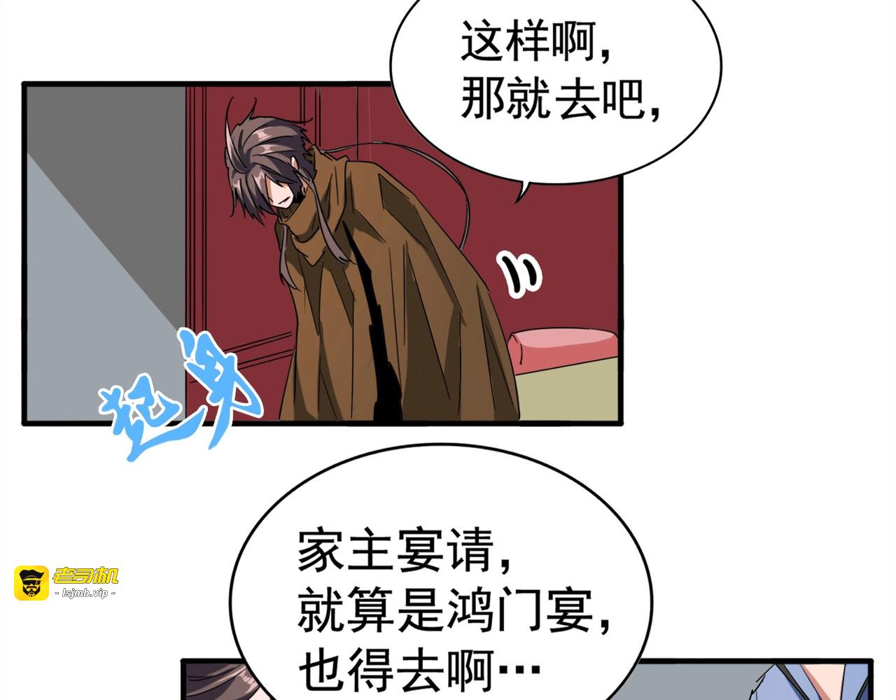 第106话 你们傻吧 第 59 页