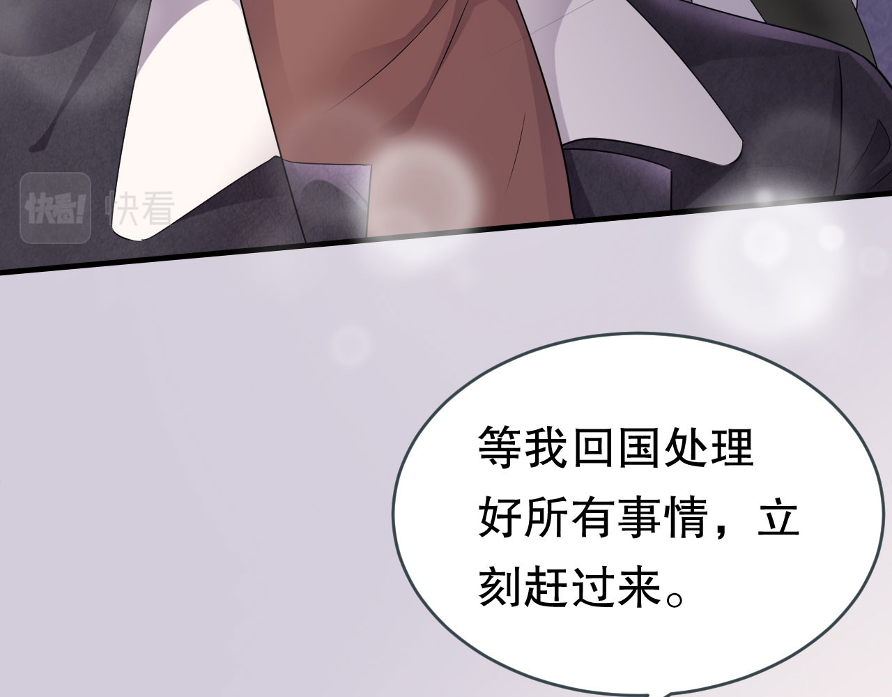 第76话 故技重施 第 92 页