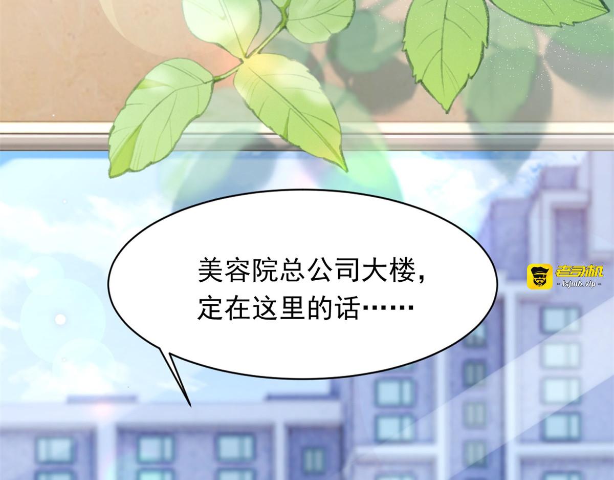 第38话 罪证在这里，还想狡辩 第 27 页