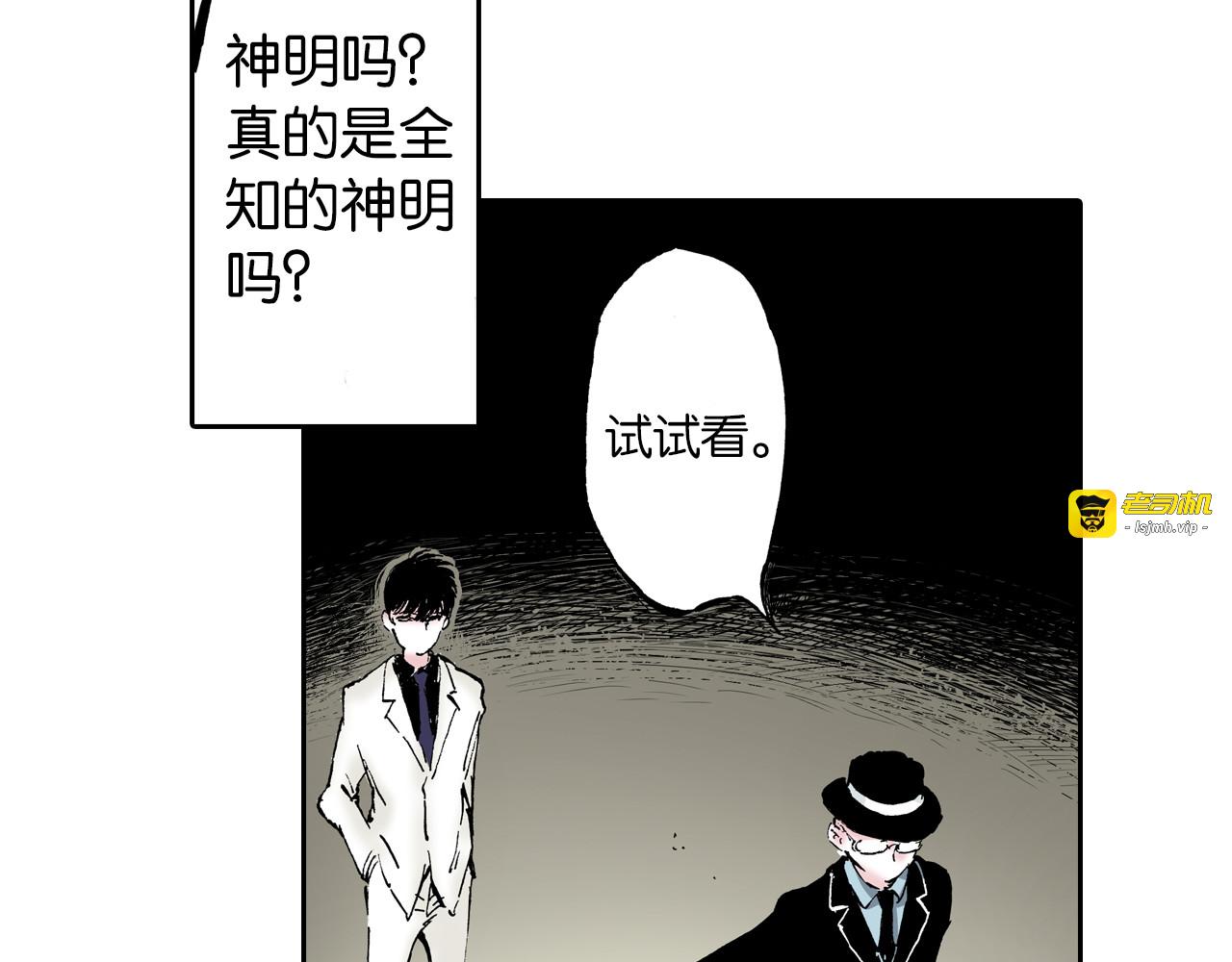第57话 梦 第 11 页