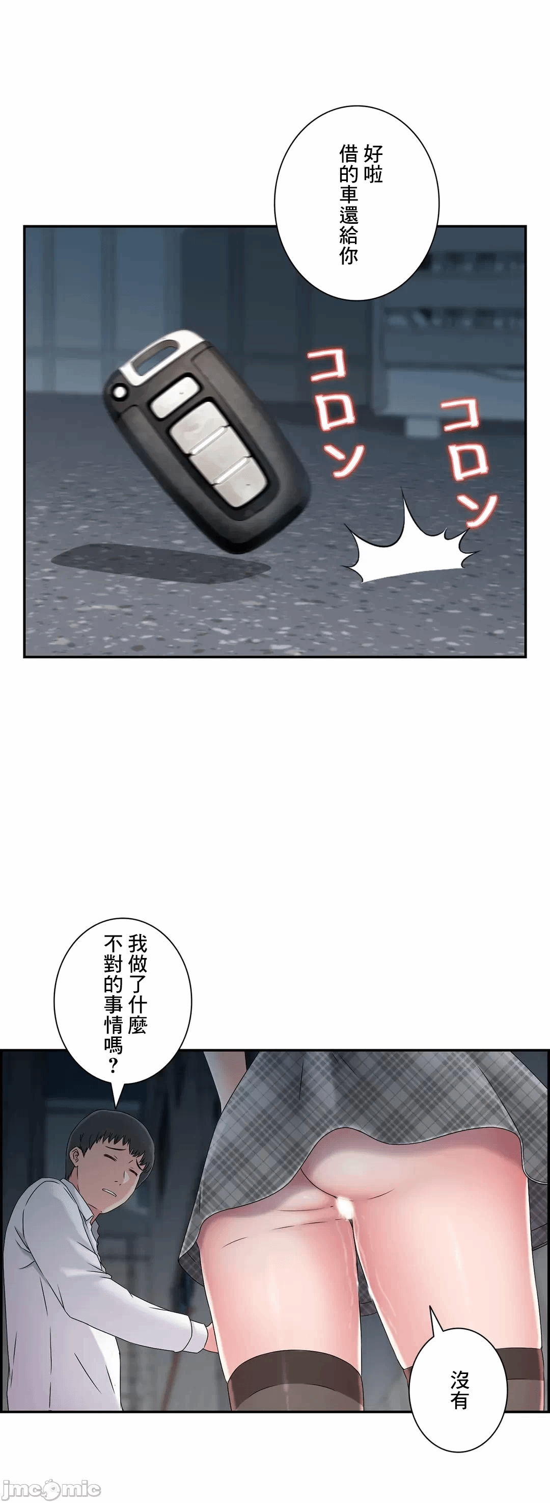 第28话28 第 37 页