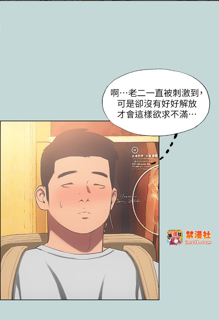 第48话 - 欲求不满的小头 第 31 页