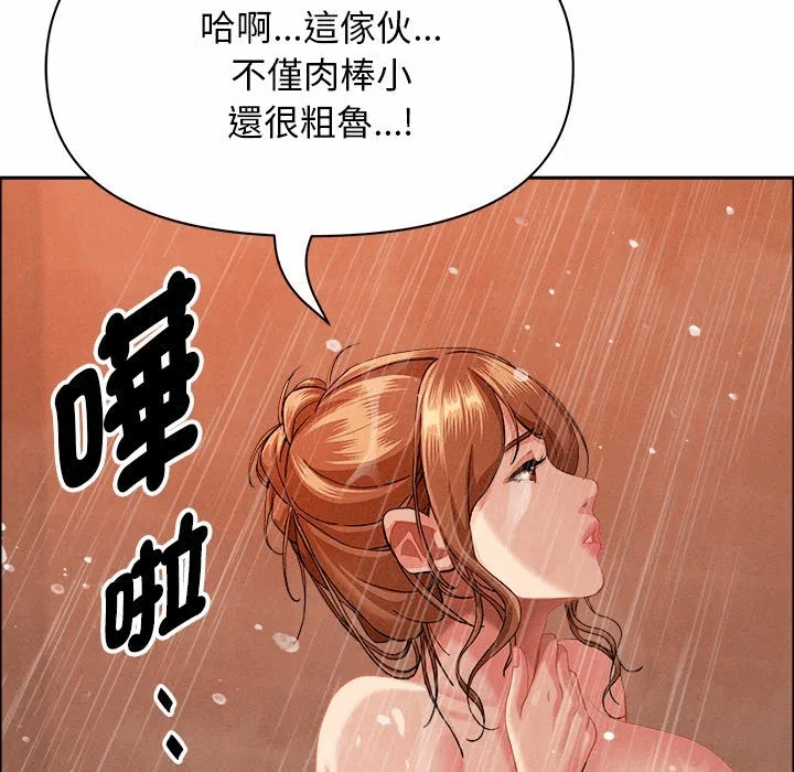 第34话 第 161 页