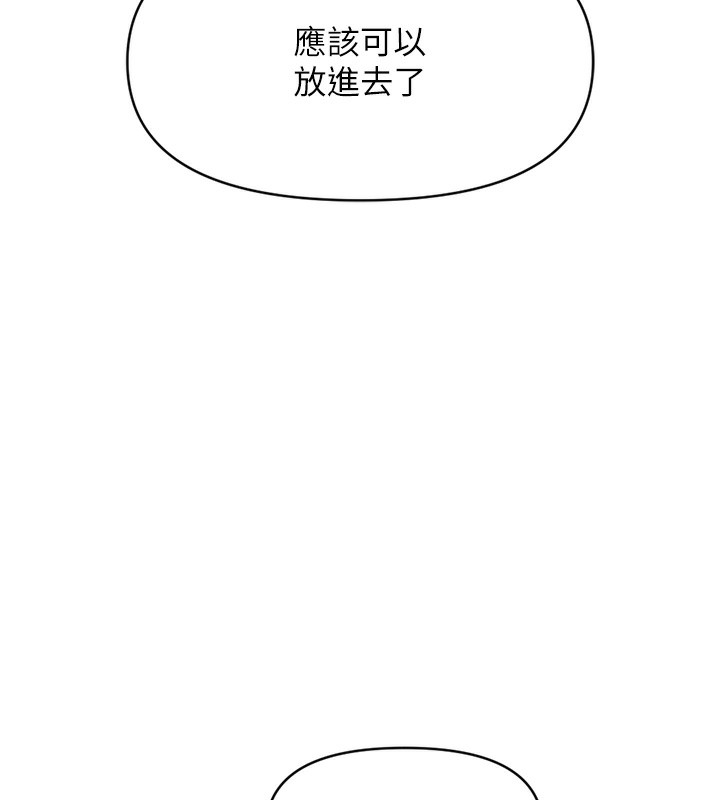第3话 第 231 页