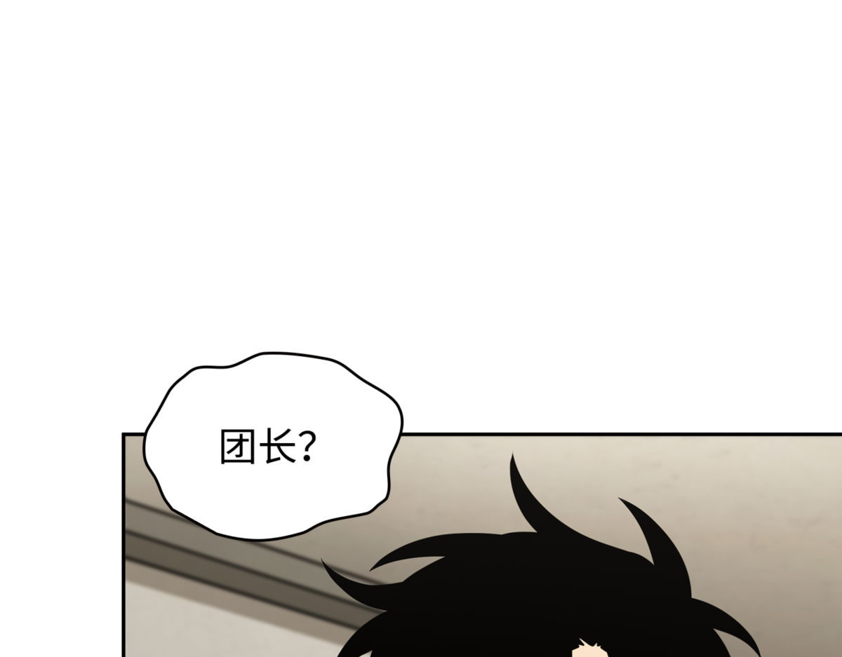 紧急事态 第 70 页