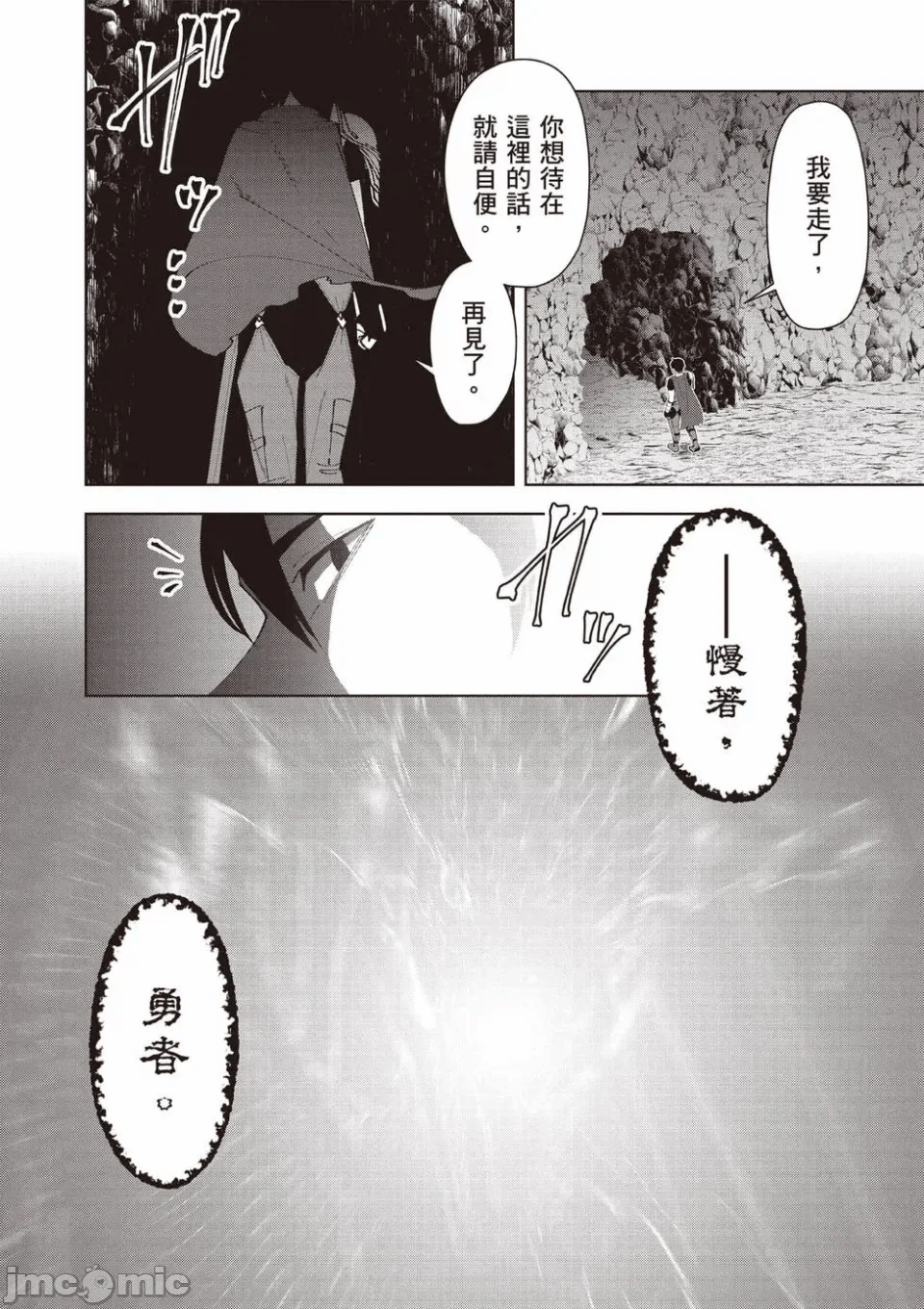 被称为勇者后，无双男建立了家庭 [攸望汉化组] [むすあき/さなだケイスイ/空埜一树] 勇者と唿ばれた后に ―そして无双男は家族を创る― 第1话 - 44