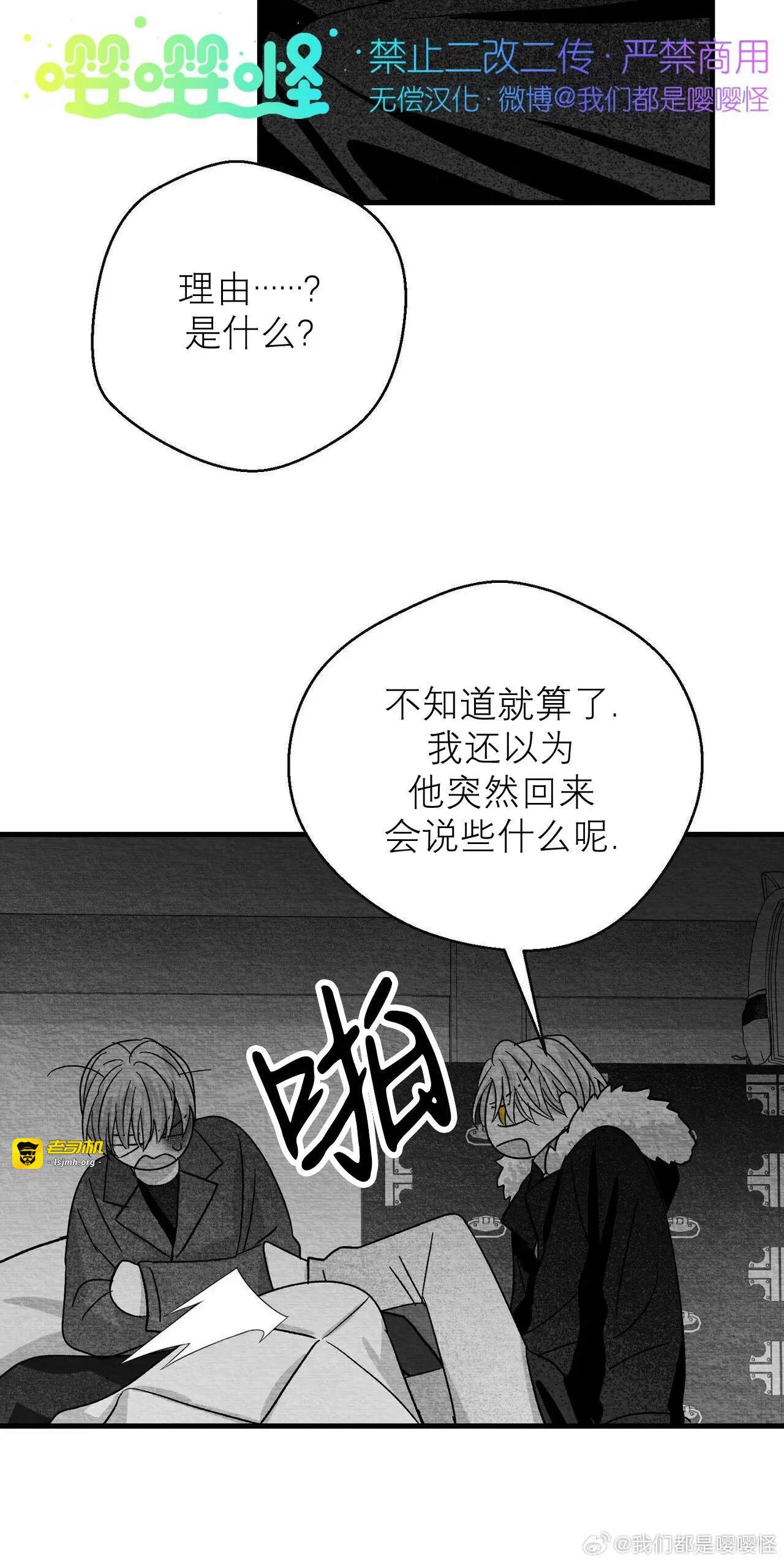 第34话 第 29 页