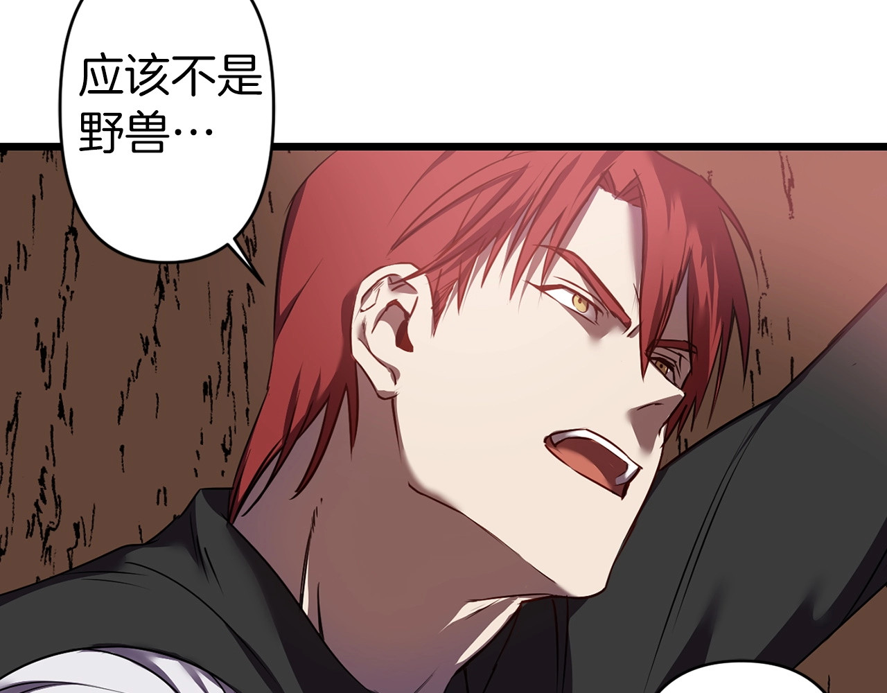 第16话 掉入悬崖 第 56 页