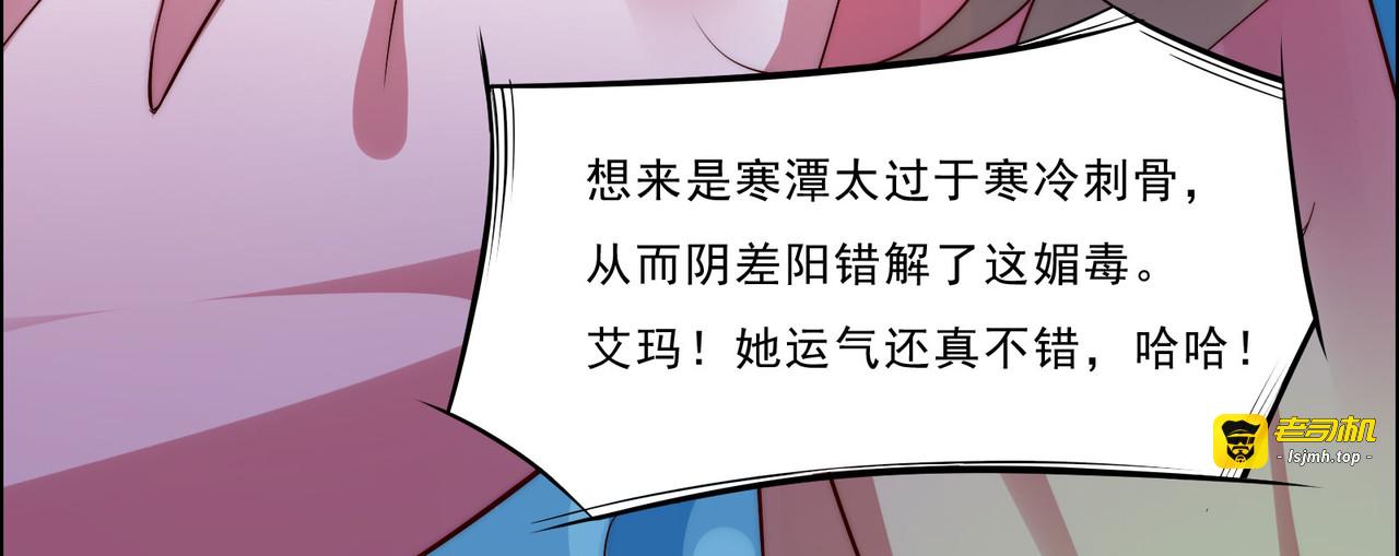 第3话 女人，你在玩火 第 35 页