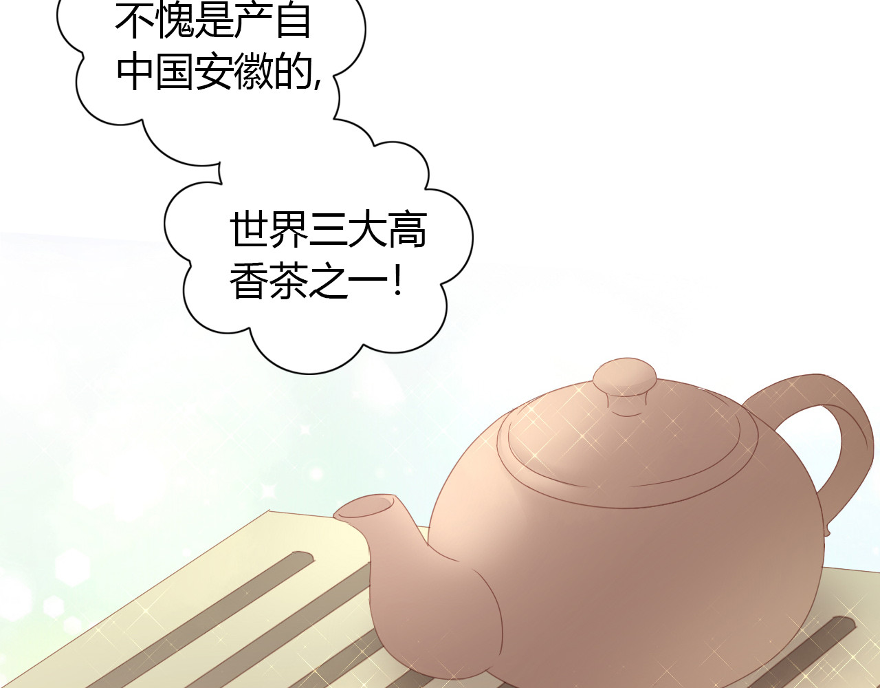 第141话 逆转游戏 （四） 第 24 页