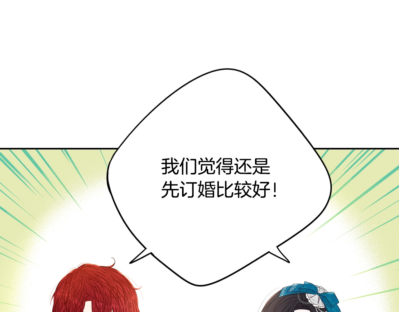 第25话 恋人游戏 第 30 页