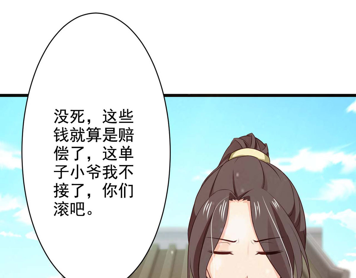 第66话 第 80 页