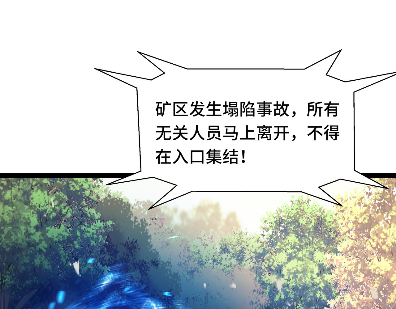 第52话 撑场子 第 4 页