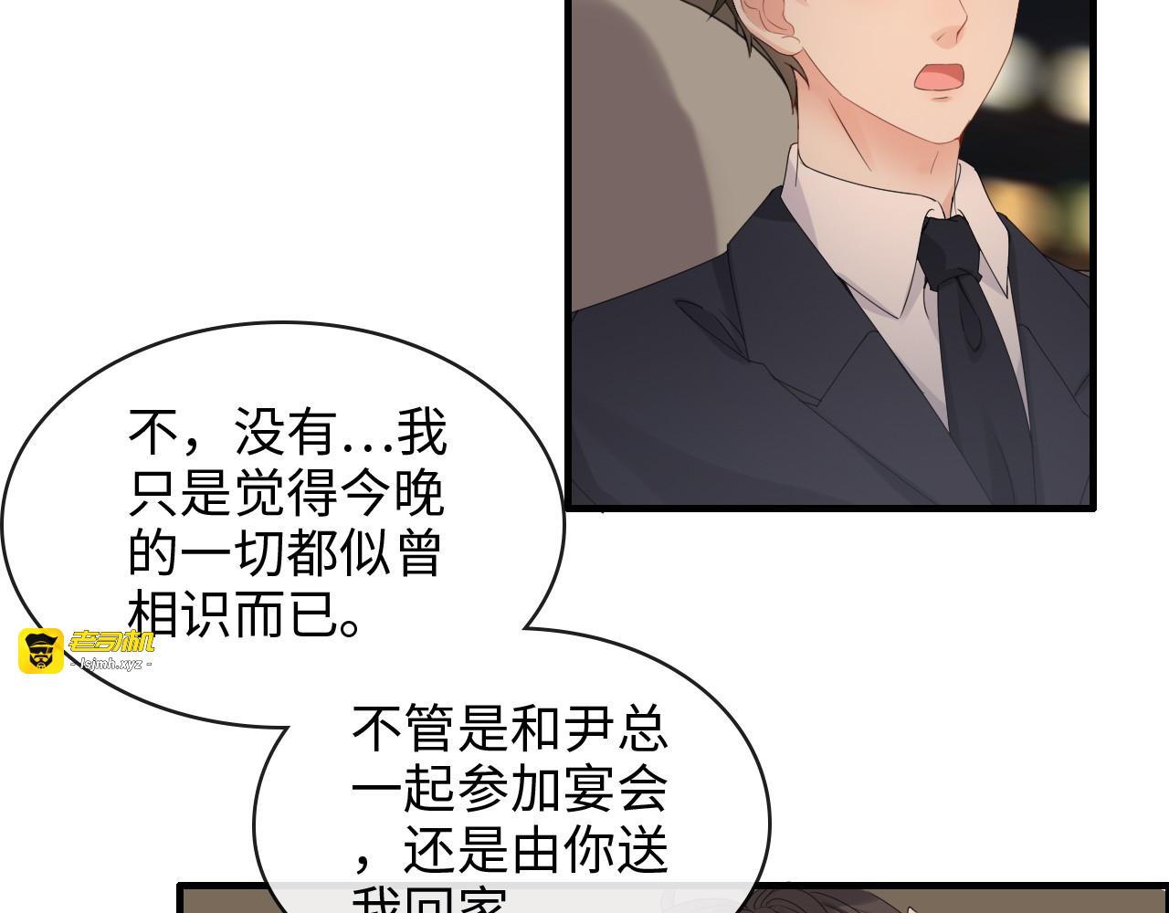 第309话 你眼里可只有我吗！ 第 97 页