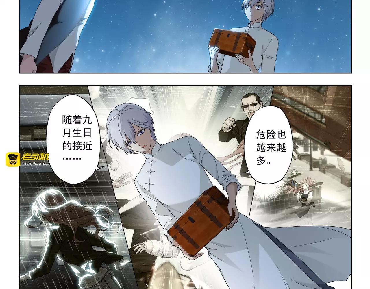 第39话 这就是爱情吗？ 第 31 页