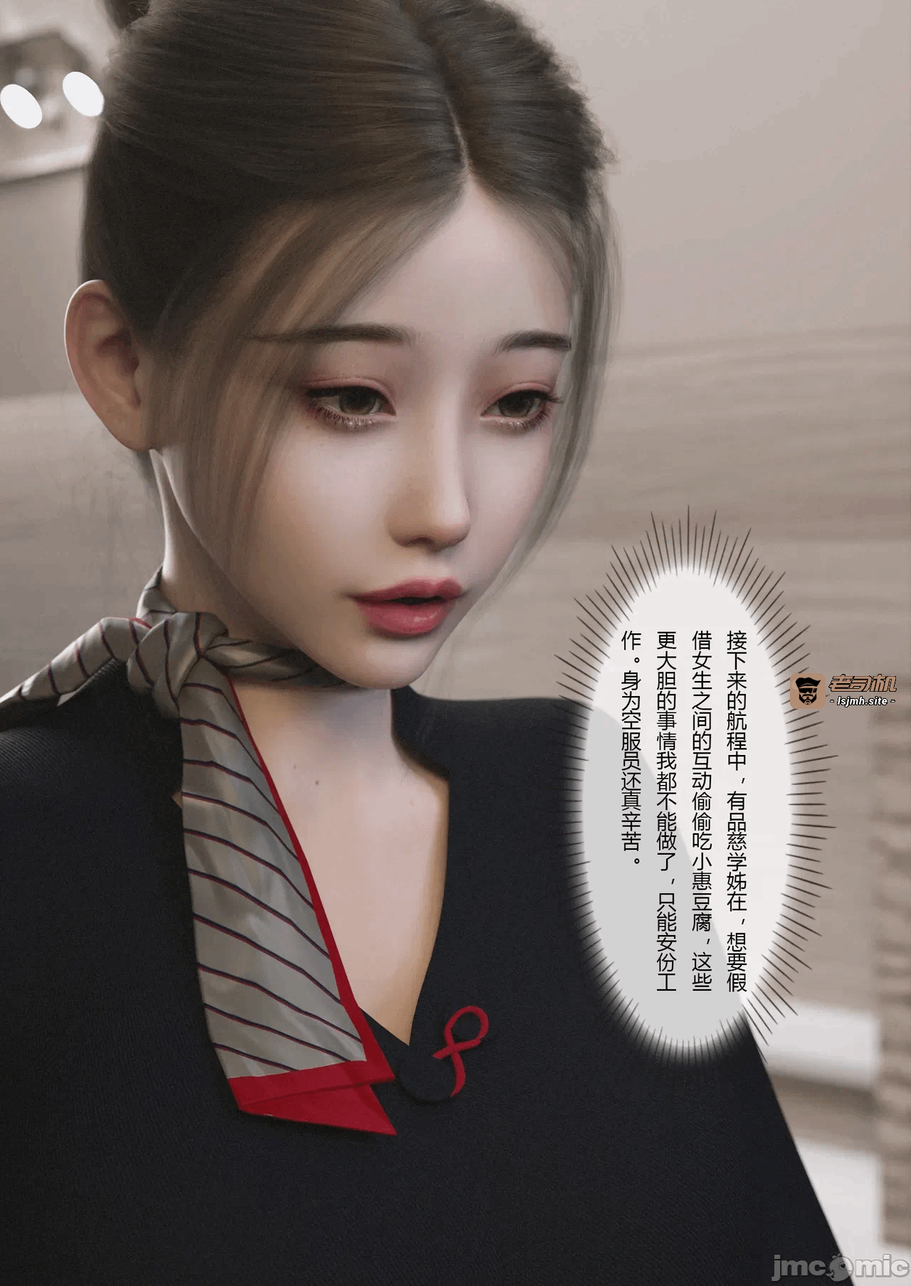 第一话 第 81 页