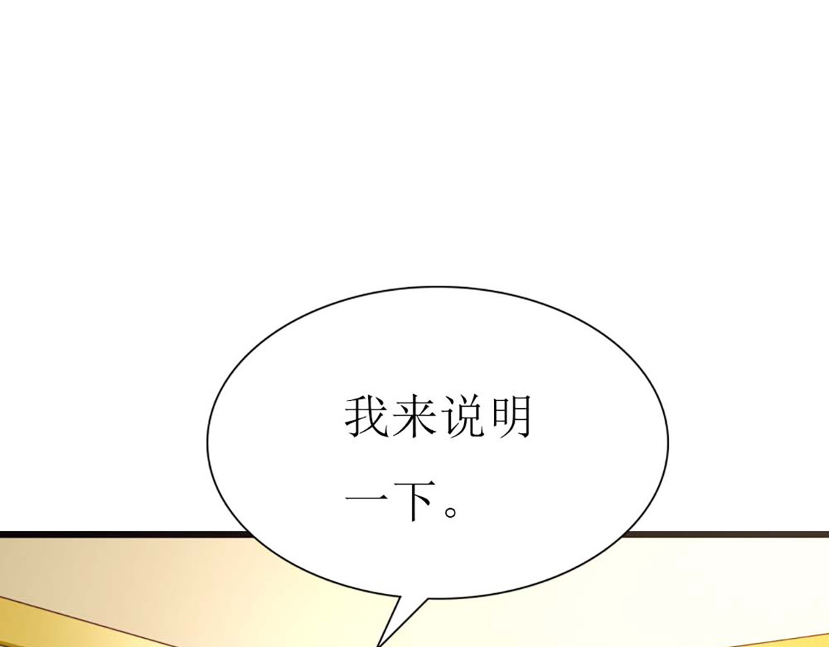 第114话 第 38 页