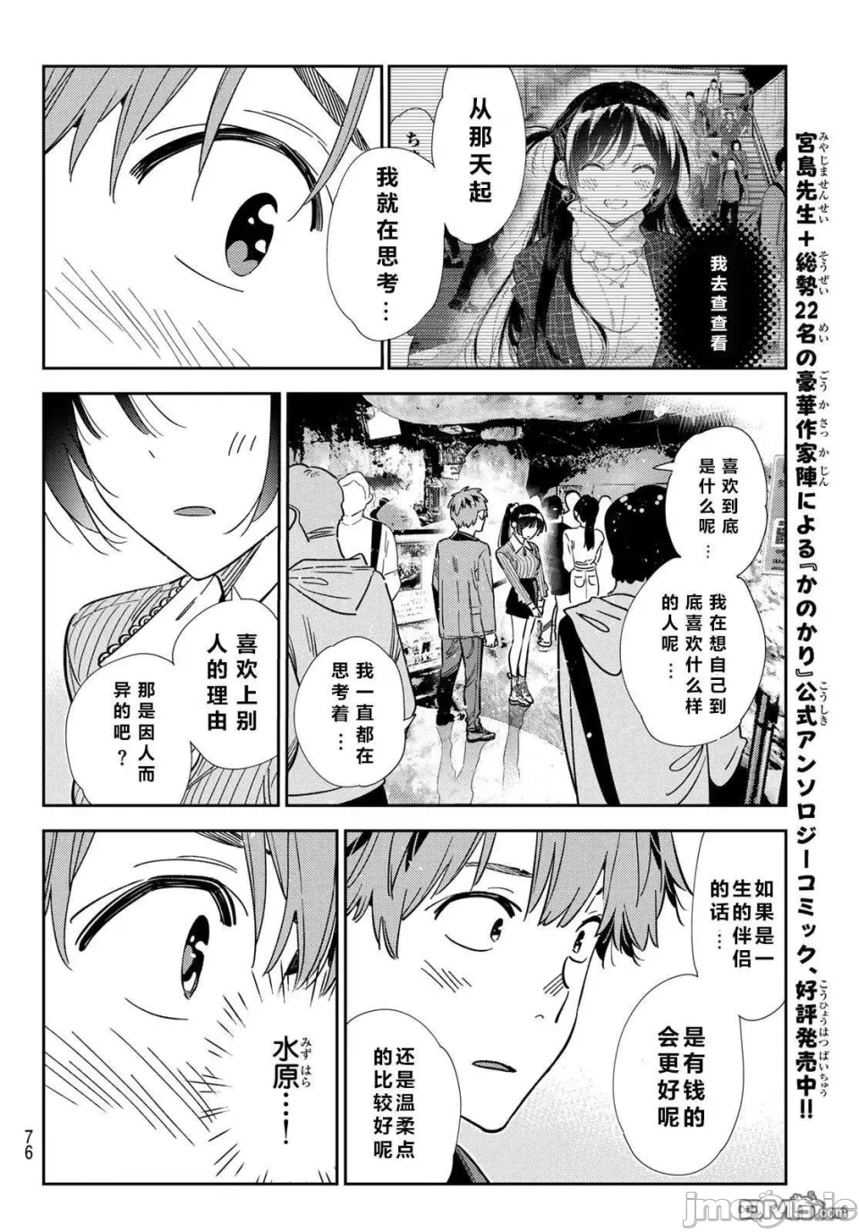 第159话 第 18 页