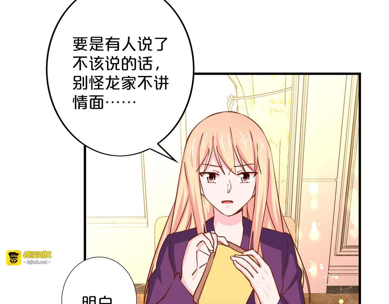 第147话 新闻头条 第 7 页