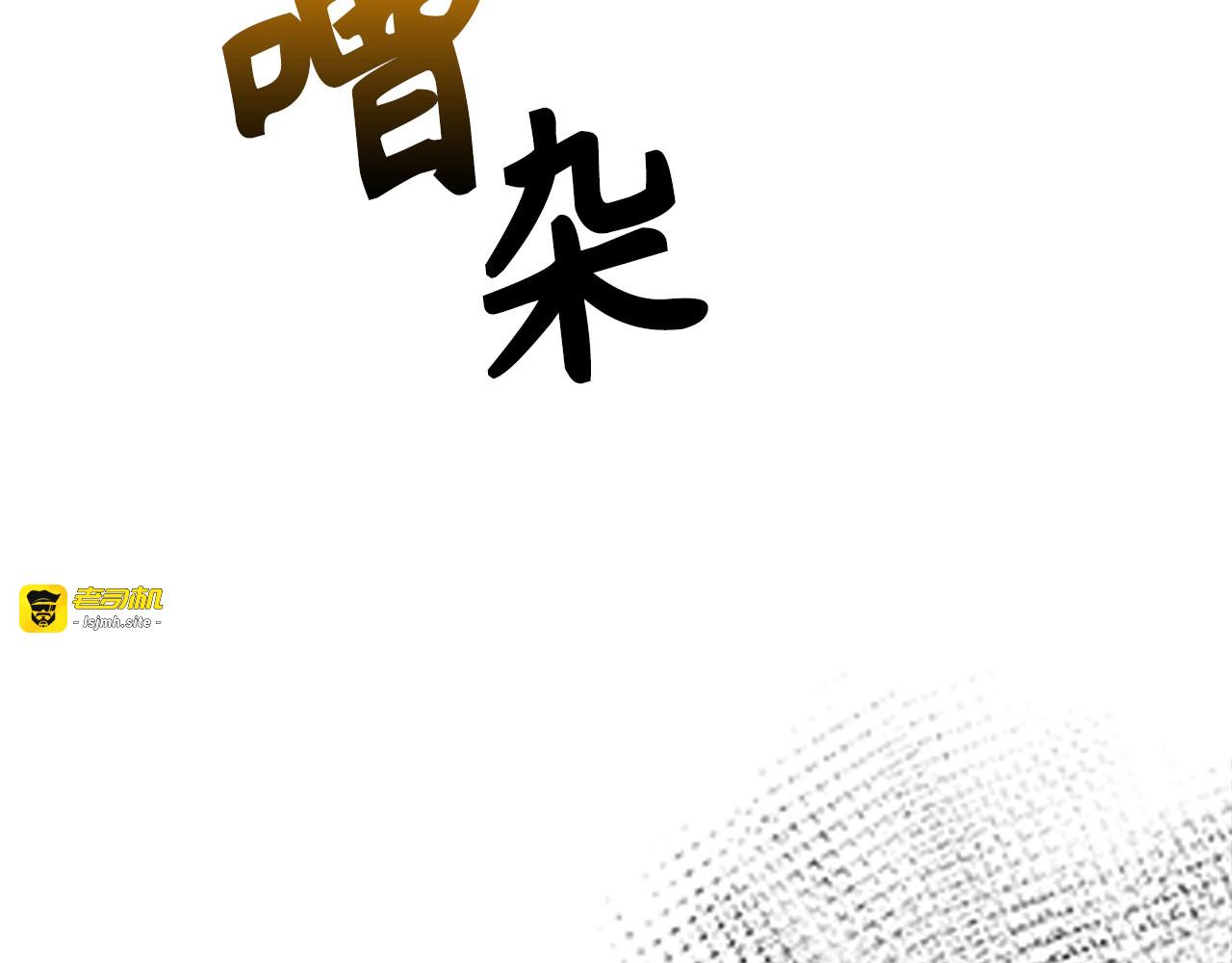 第127话 毒井 第 63 页
