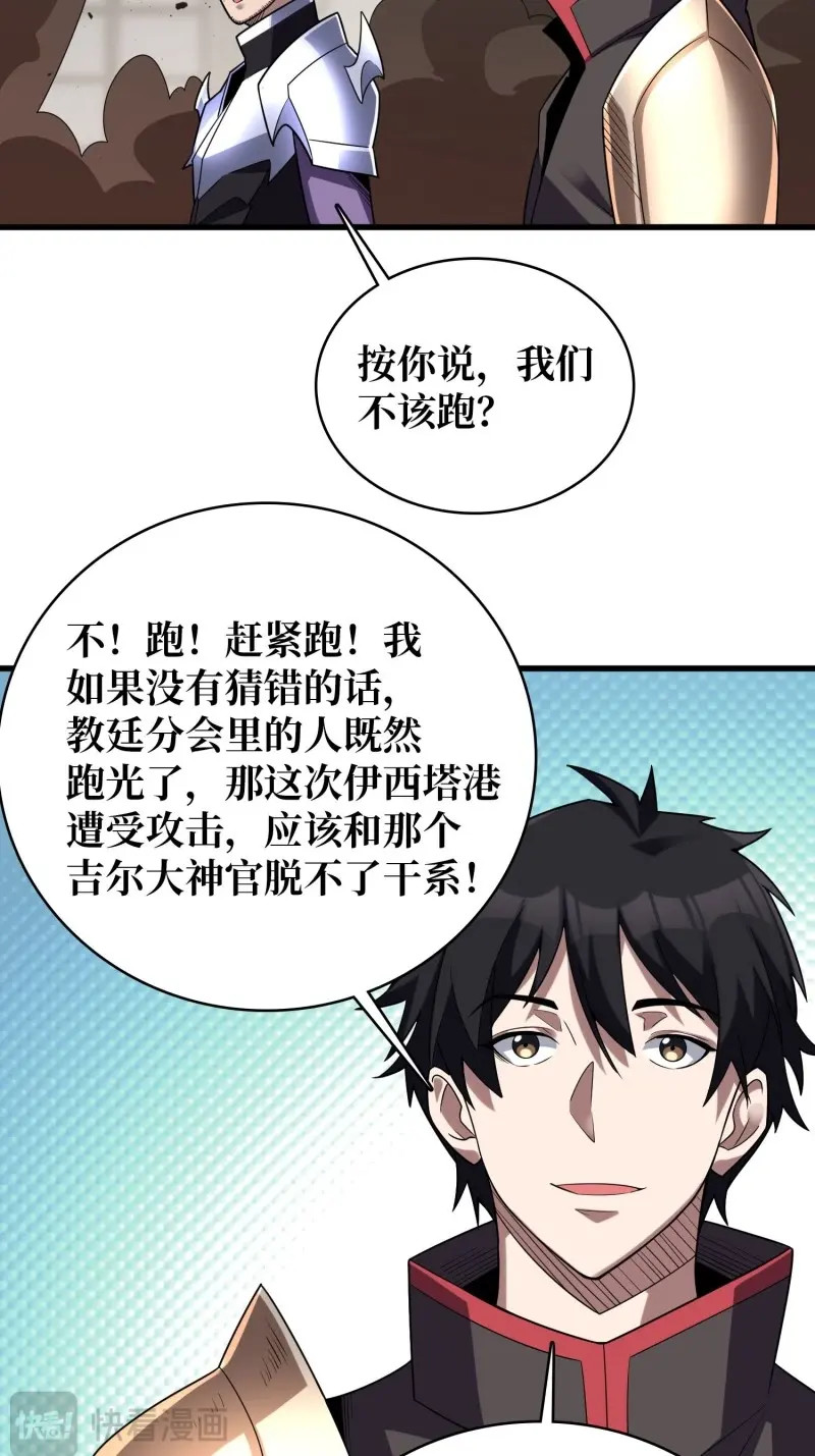 第189话 第189话 毁灭与神佑 第 36 页