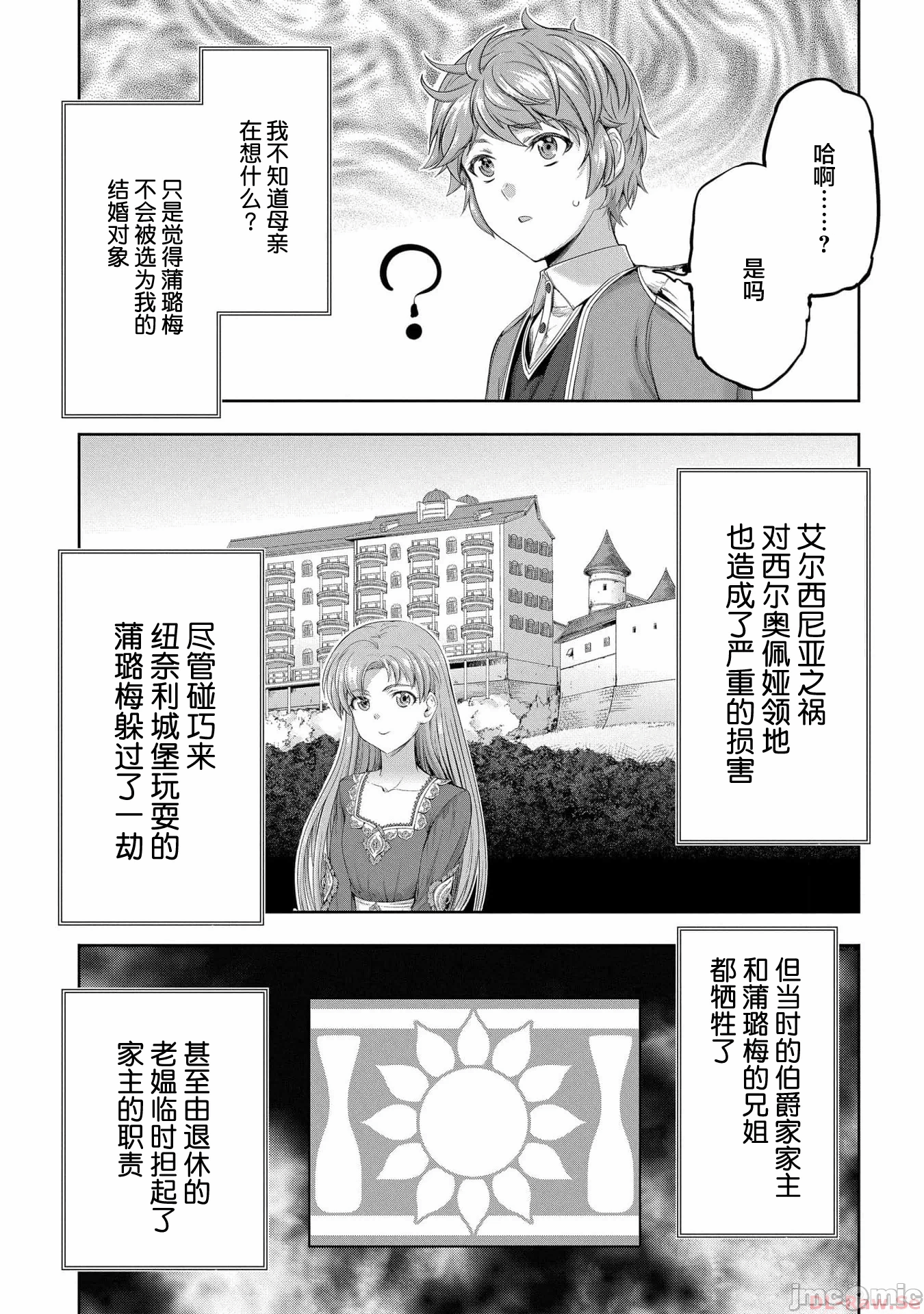 第33话 第 27 页