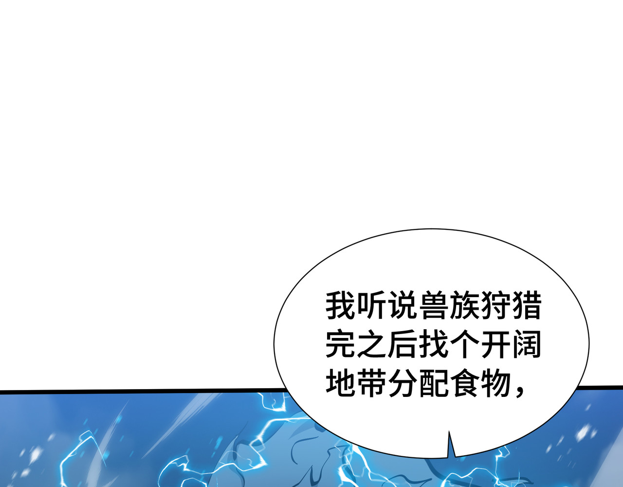 第63话 害群之马 第 104 页