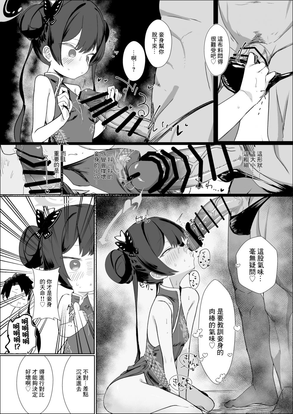 第1话 第 6 页