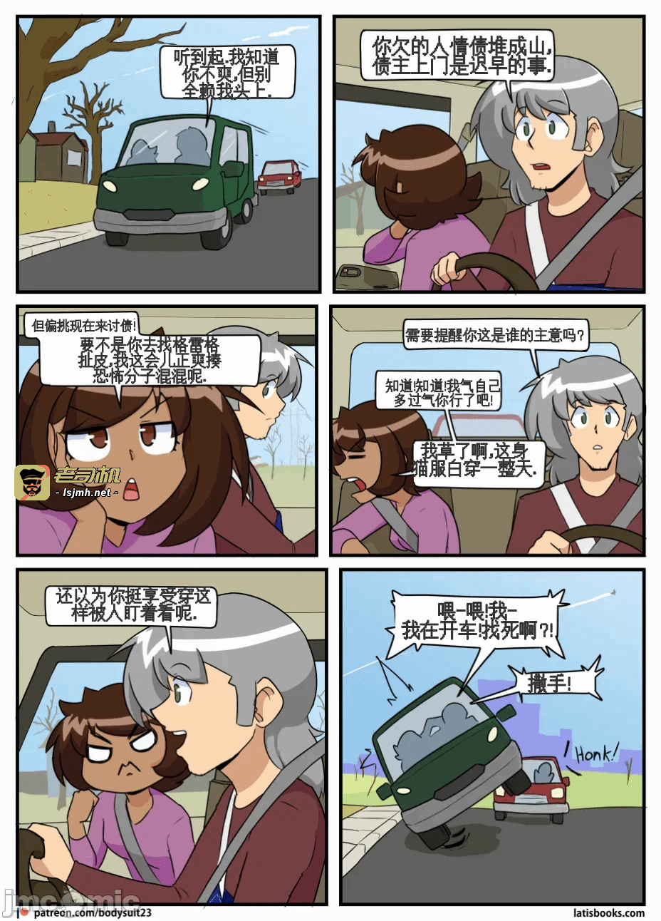 第一话 第 93 页