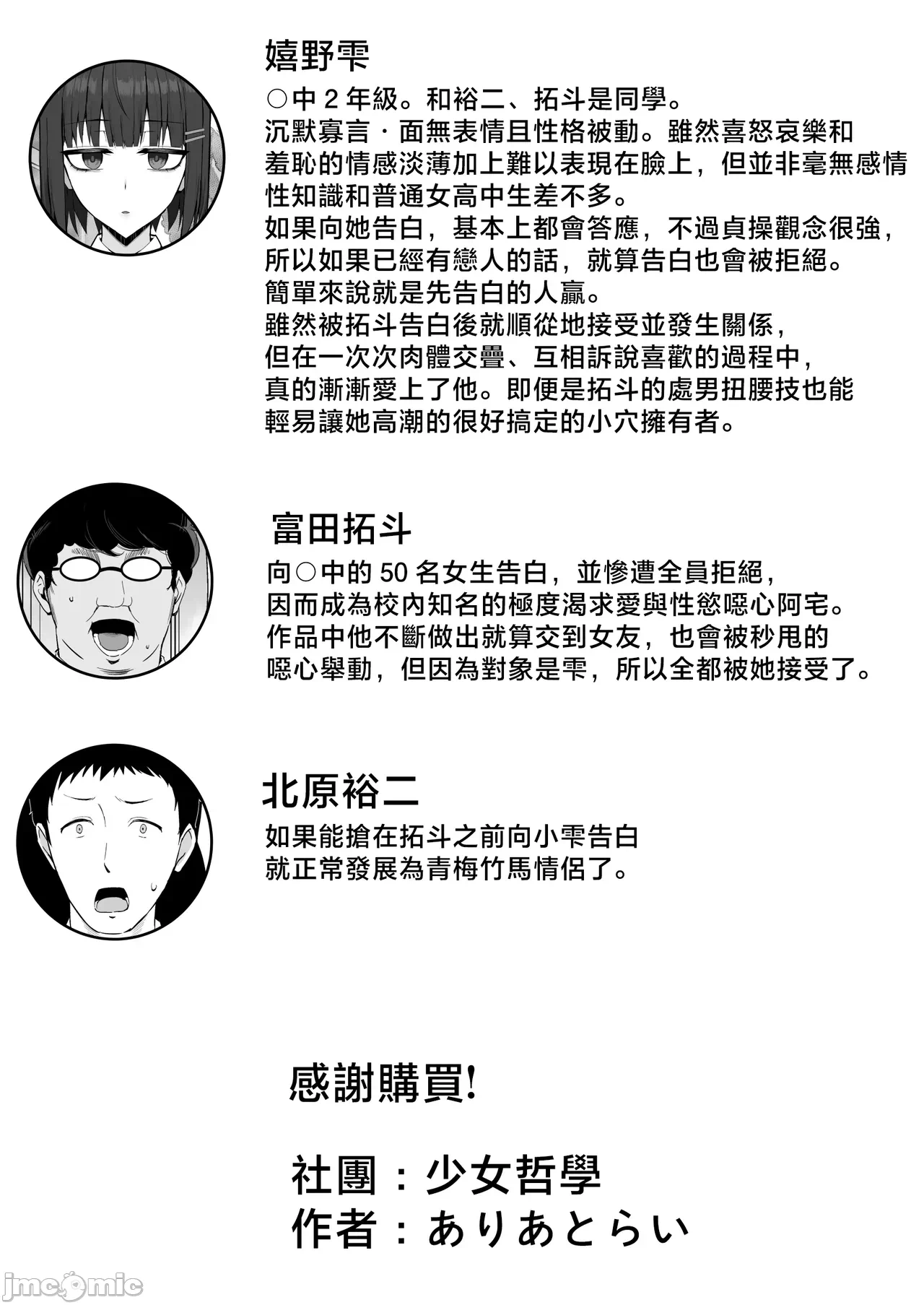 第1话 第 49 页