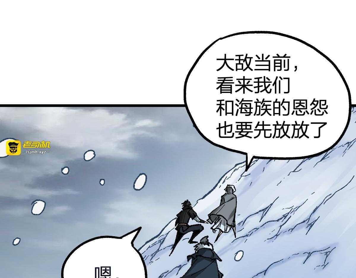 第232话 巨变的世界！ 第 73 页