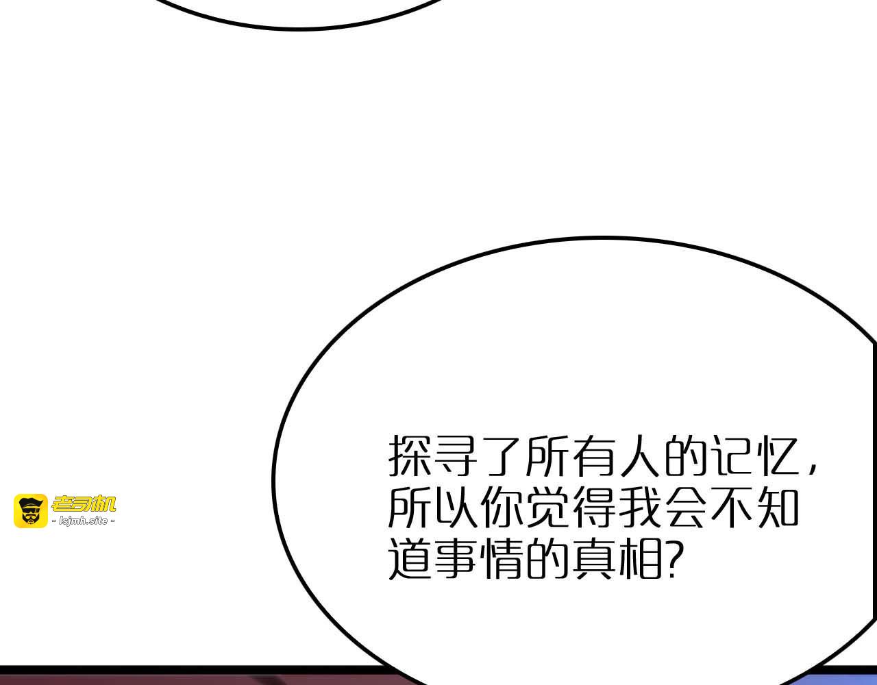 第262话 高塔 第 55 页