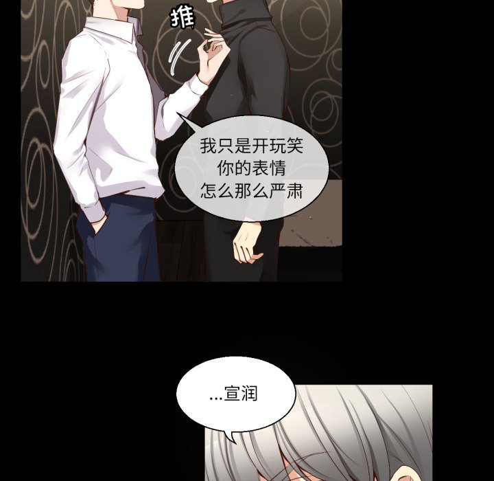 第40话 第 70 页