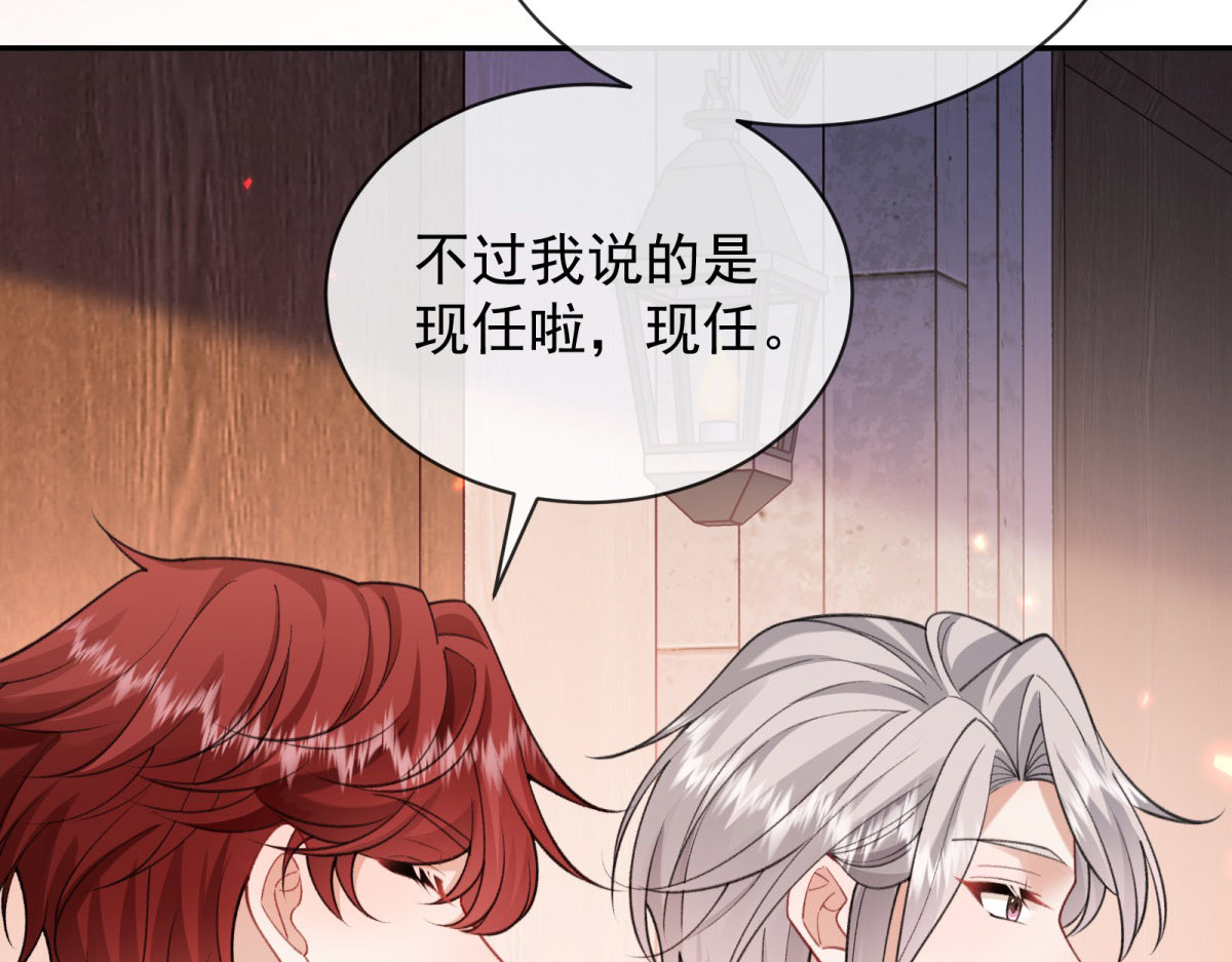 第28话 命悬一线 第 82 页