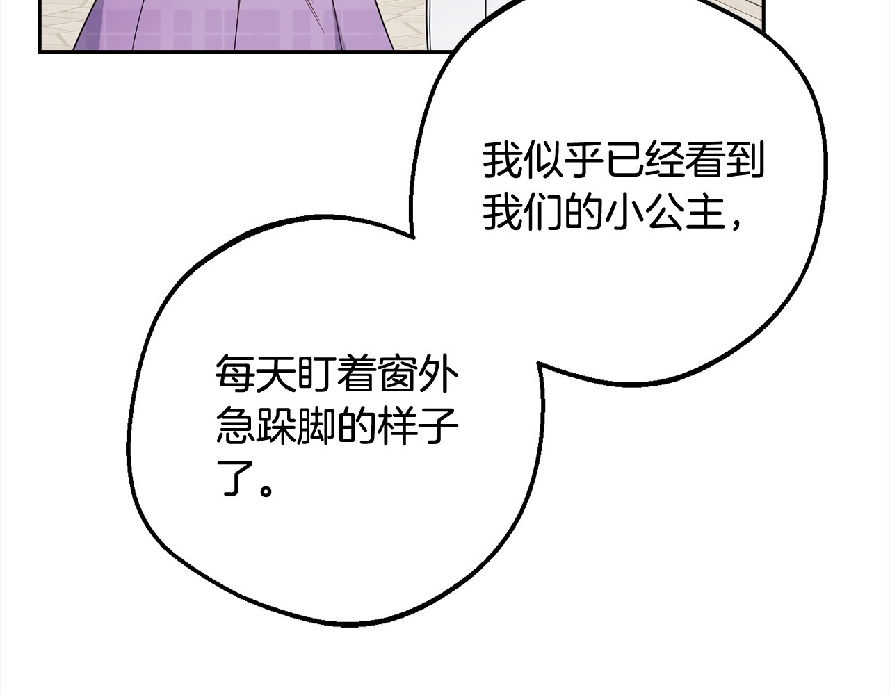 第49话 礼物 第 24 页