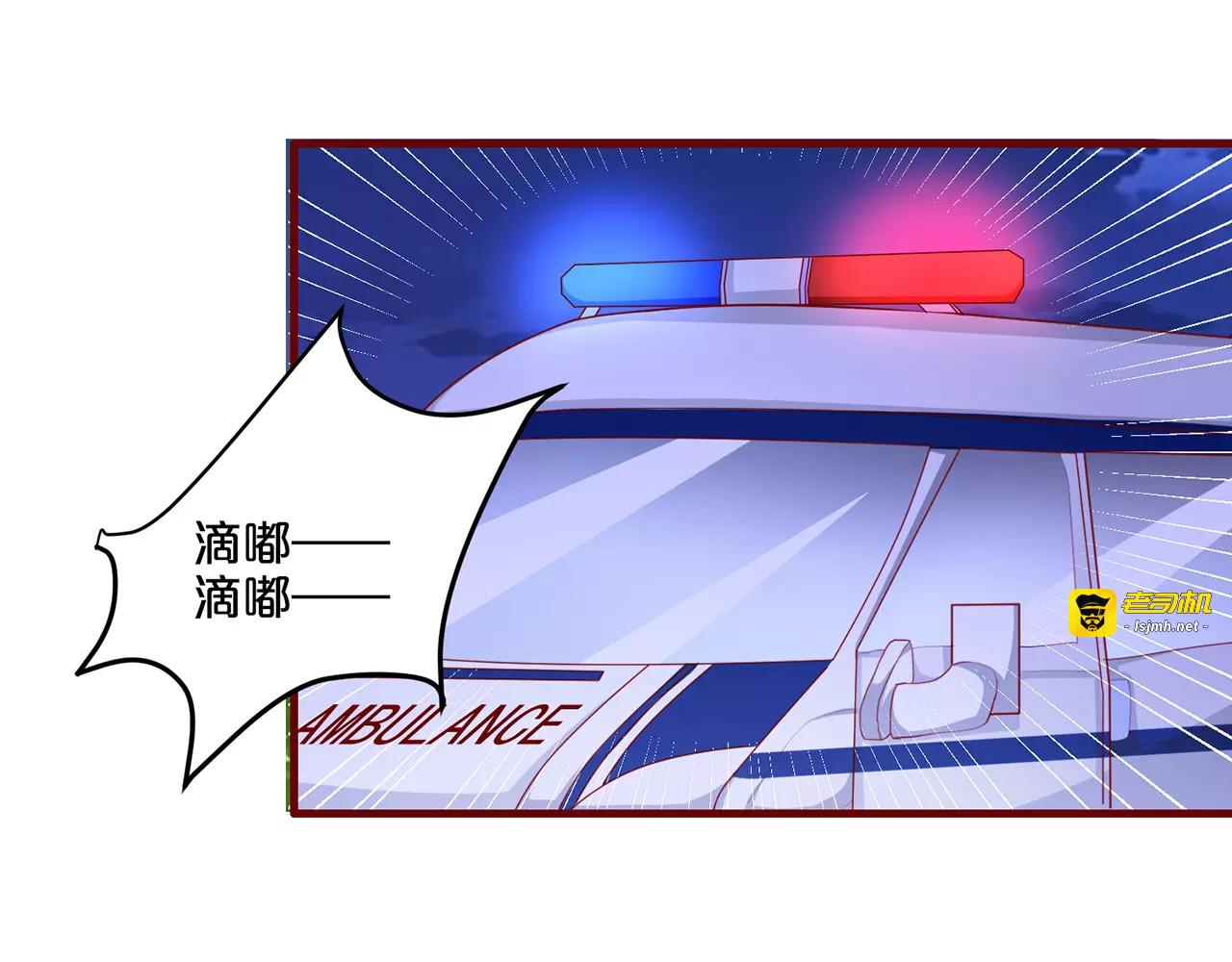 第96话 求你别吓我 第 47 页