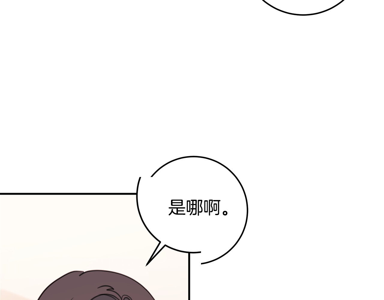 第65话 不回家了 第 58 页
